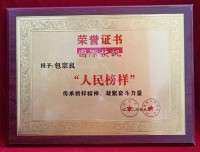 著名根雕艺术家——包宗良